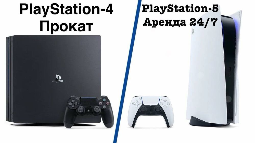 Ps5 Пс5 Sony Ps5 прокат,аренда Дёшево
