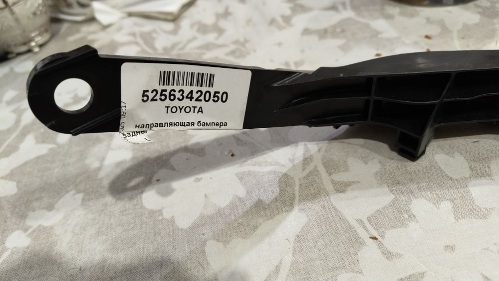 Направляющая бампера заднего левая сторона