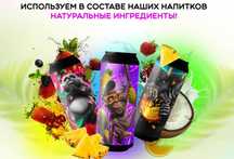 Франшиза халяль-энергетиков готовый бизнес с франшизой