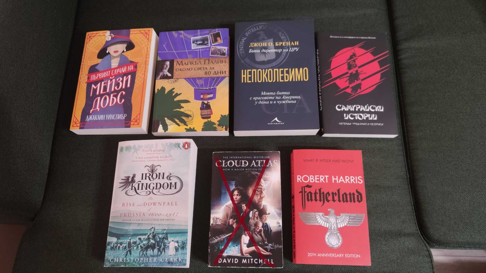 Книги от различни жанрове, енциклопедии и учебници