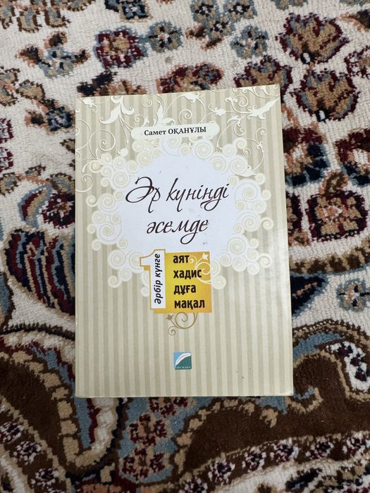 Қолданылған кітаптар сатылады!