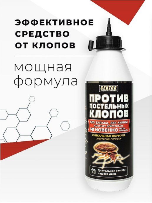 GEKTOR против постельных клопов