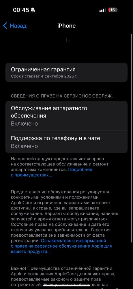 Iphone 15 pro 128 gb 88 цикл Full