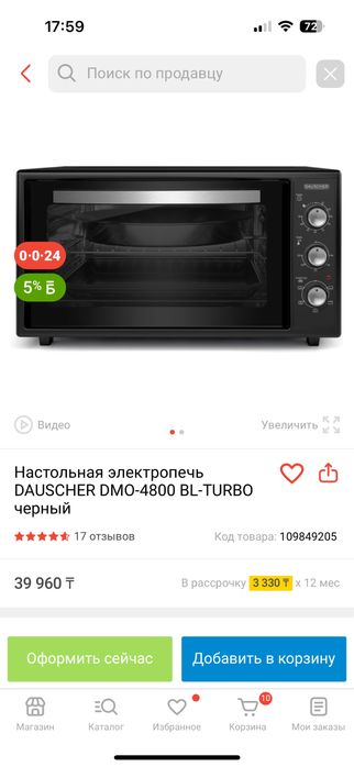 Продам настольная электропечь новая