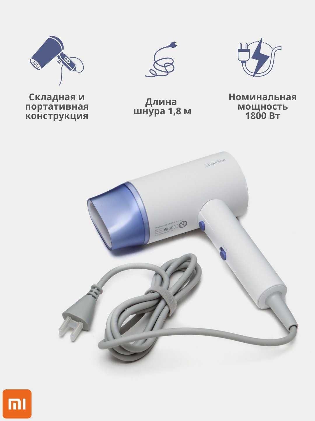 Фен для волос Xiaomi Showsee Hair Dryer A4 White