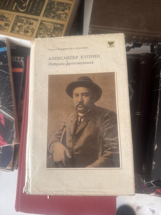 Книги Руски класици и Интернационални