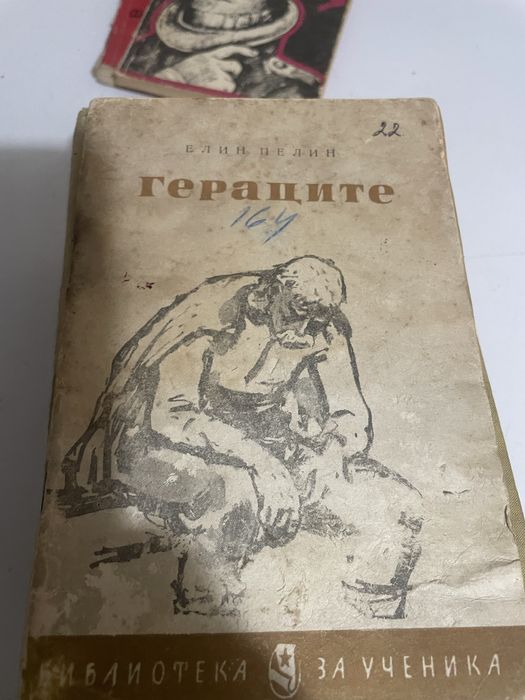 Книги по левче по избор