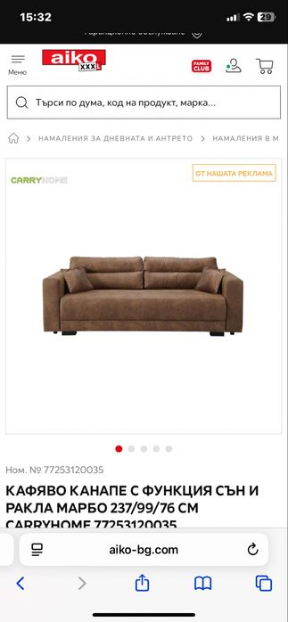 Чисто нов диван с разтягащ механизъм и ракла