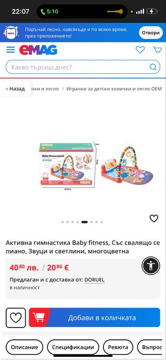 Активна гимнастика