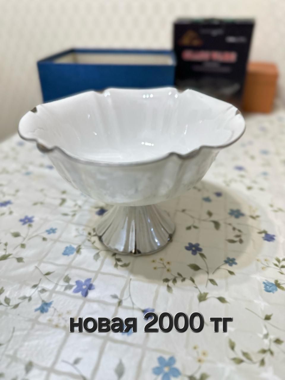 Посуда для дома.