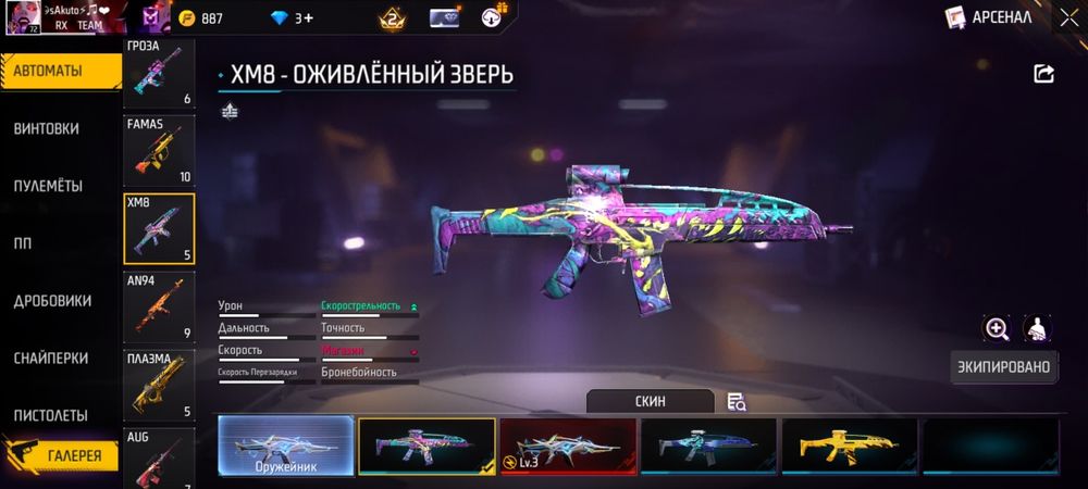 Аккаунт в игре фф