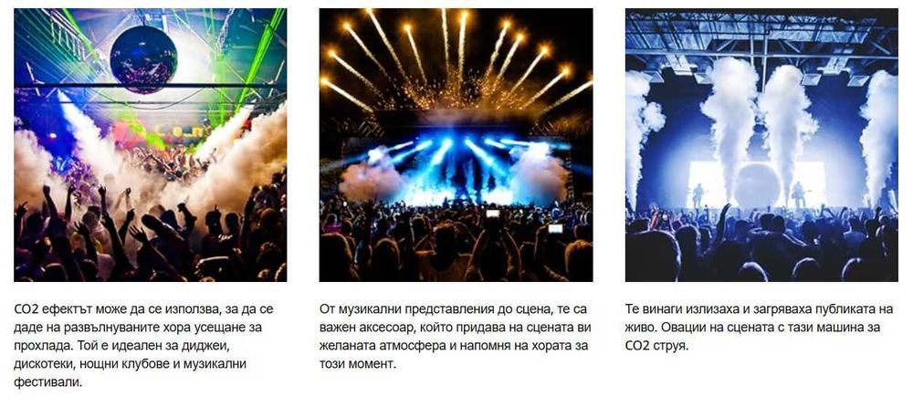 DMX Цифрова CO2 джет машина, машина за дим, професионален CO2 сценичен