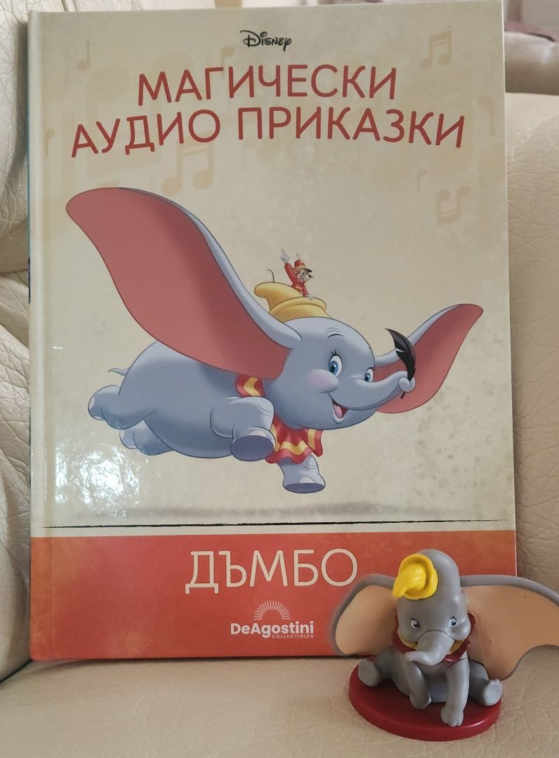 Магически аудио приказки