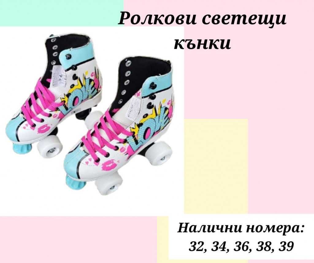 Детски ролкови кънки