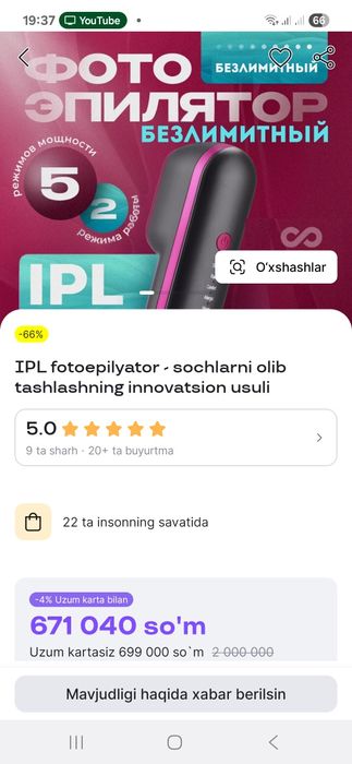 Новый IPL Lazer епилятор!