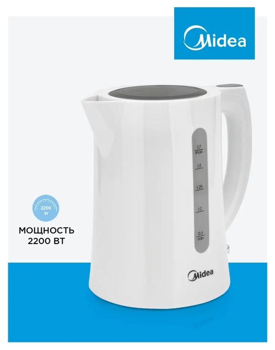 Новый чайник Midea