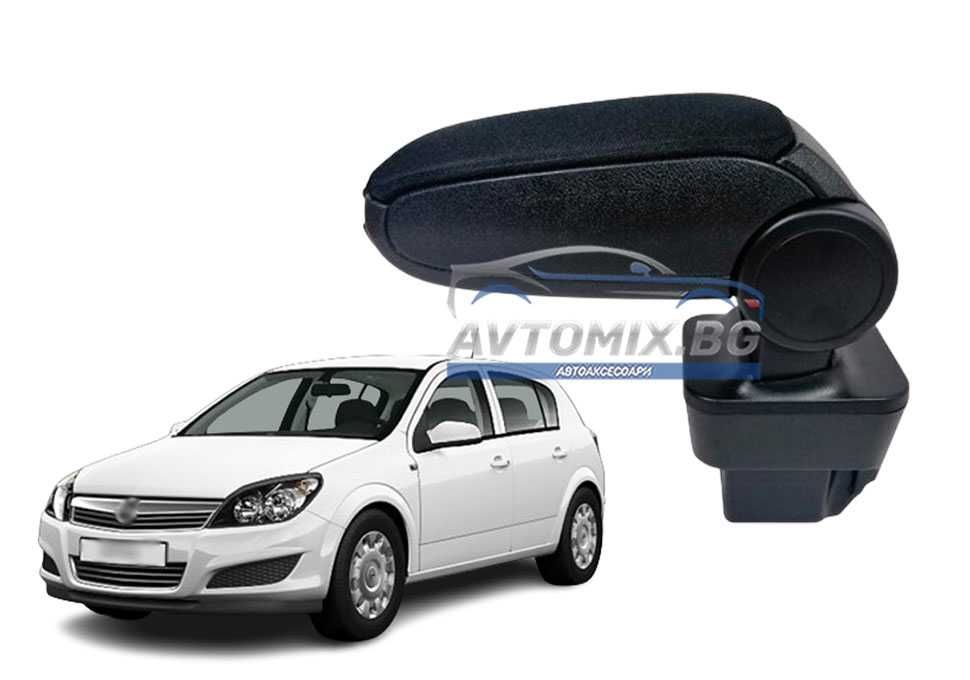 Подлакътник, Opel Astra H, 2004-2010 г., текстилен, черен