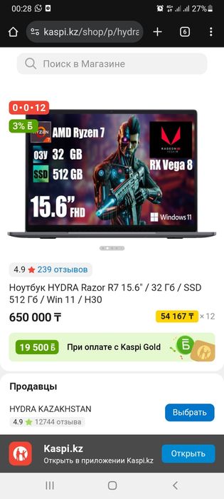 Ноутбук гарантиясымен