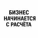 Рассчет таможенных платежей