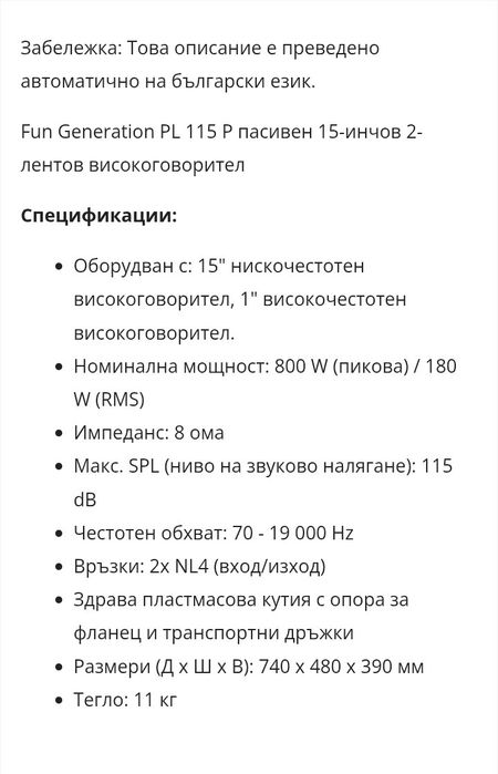 Тонколони  2бр. Bluetooth usb 800w