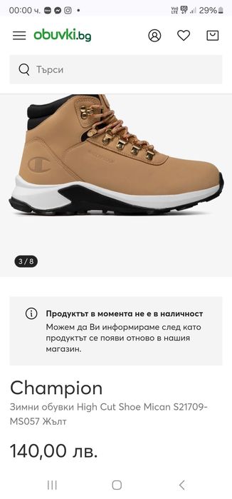 Мъжки обувки Champion 41 номер