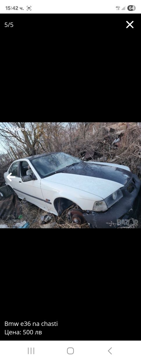 BMW E36 на части