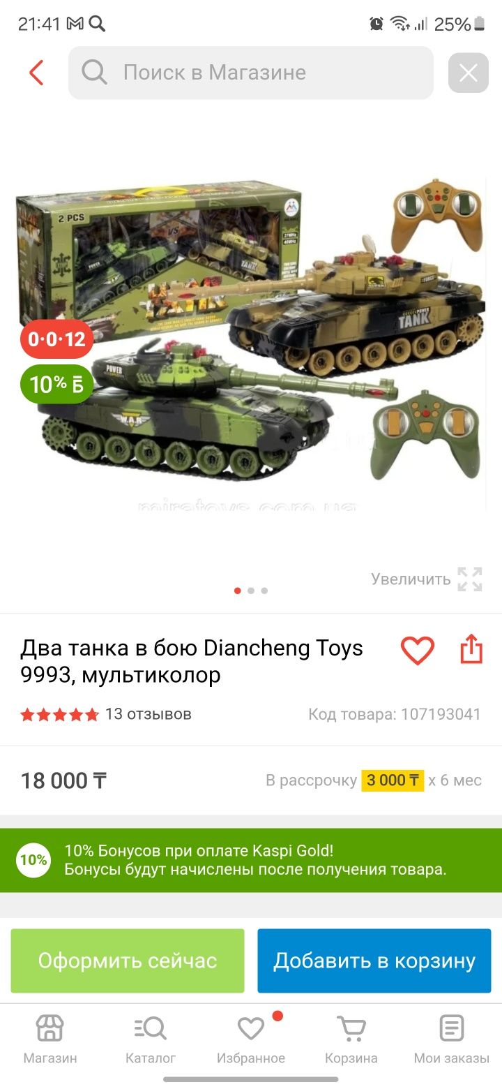 Продам танки детские