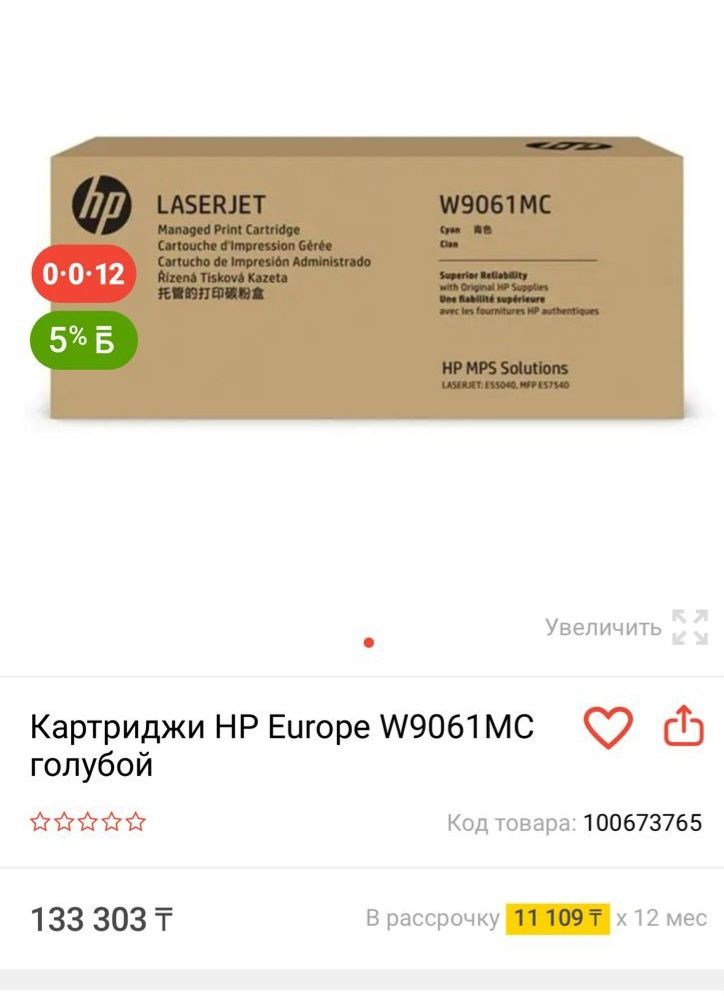 Цветные картриджи