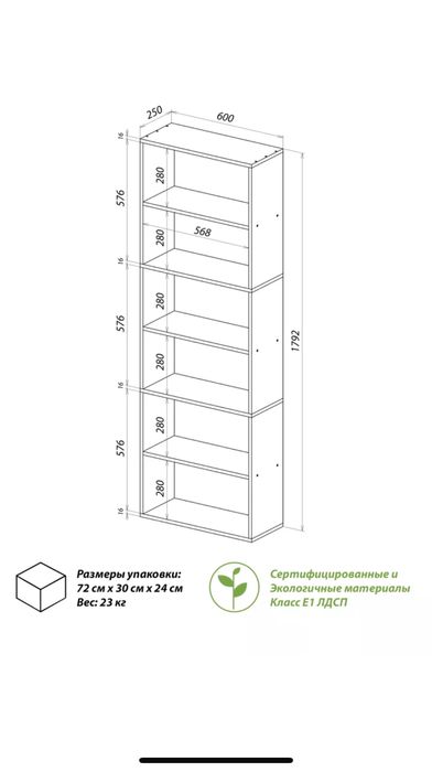 Продам бедвй стеллаж
