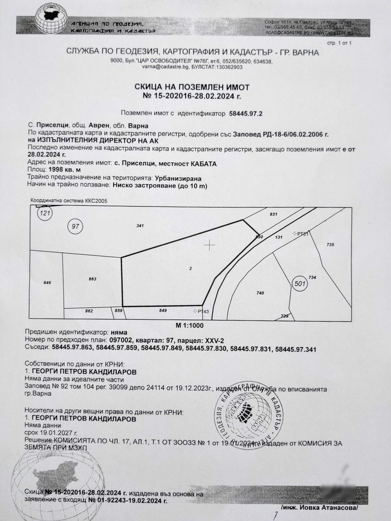 Продава се Парцел в с. Приселци, Област Варна - 2000 кв.м за 27 €/кв.м - Снимка #5