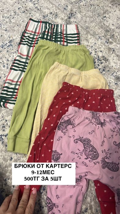 Детские вещи в хорошем состоянии по симфолической цене