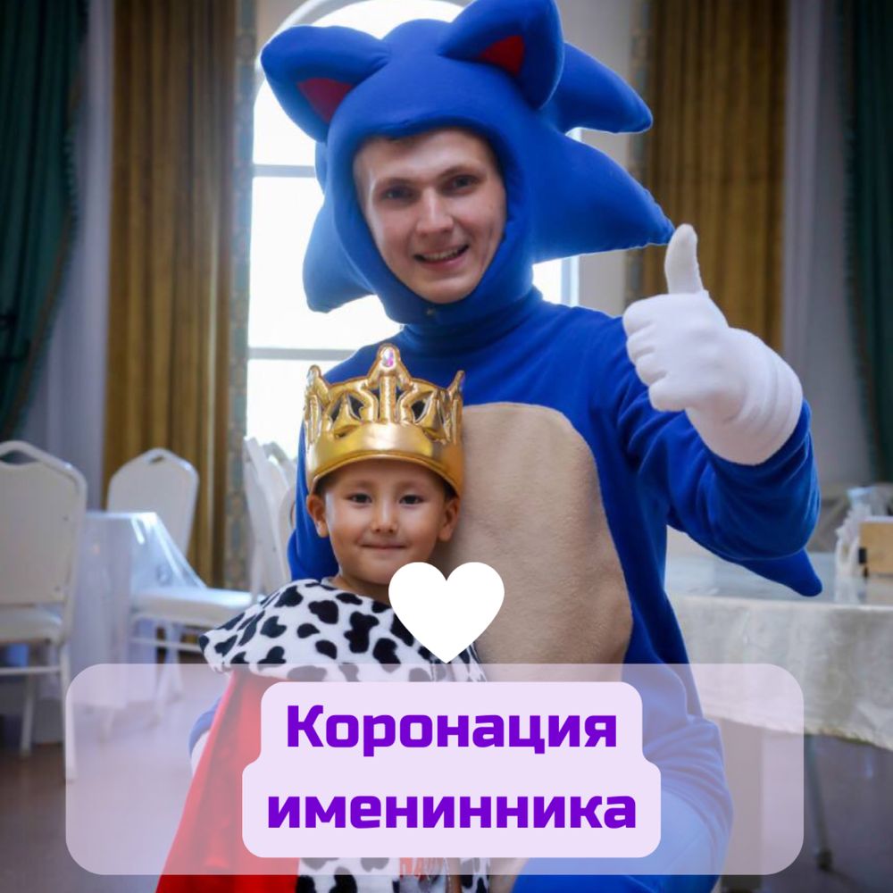 Лучшие Аниматоры от 18.000 тг