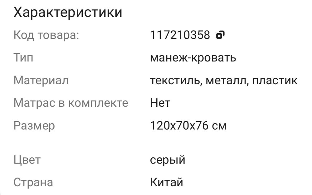 Манеж детский. Трансформер складной, приставной