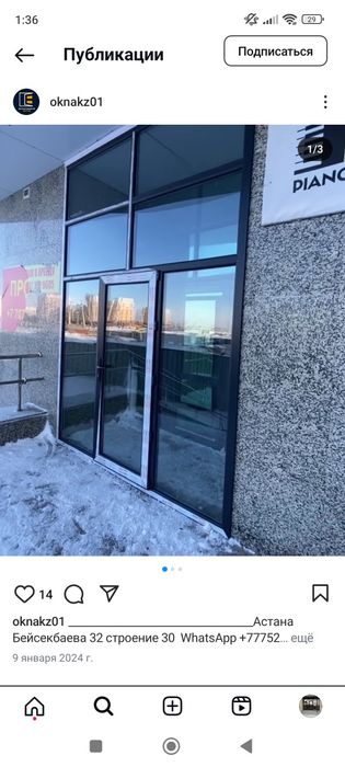 Акция 25 тысяч за квадрат пластиковые окна