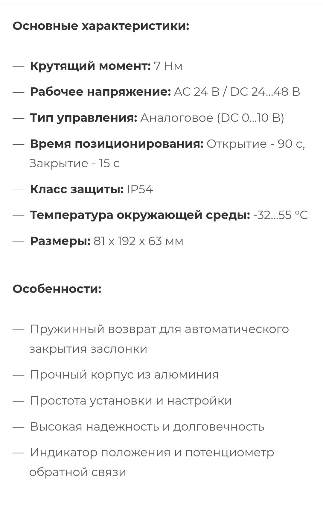 Продам сервопривод воздушного, пожарного клапана, сименс GMA 161.1E