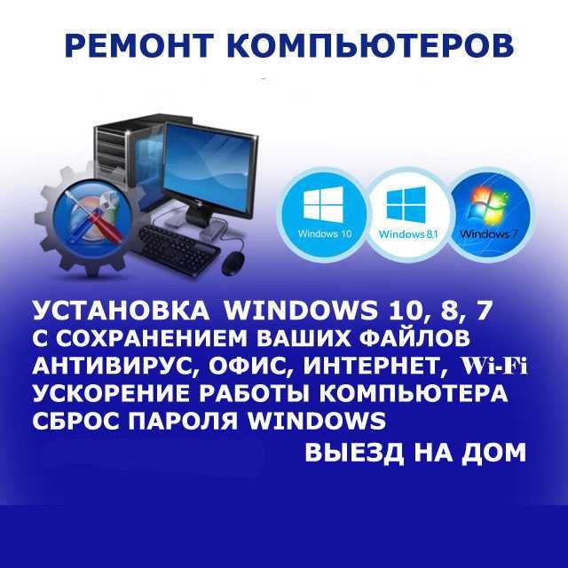 Ремонт сборка компьютеров и ноутбуков приедем починим ваш компьютер