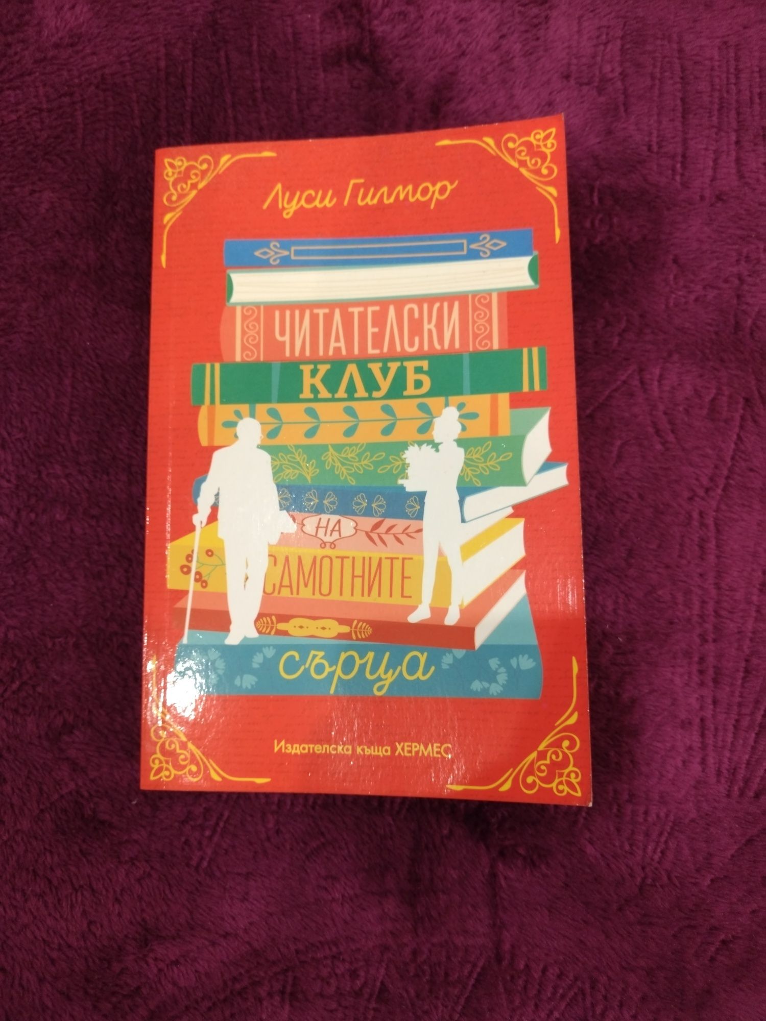 Книги-нови и четени по един път