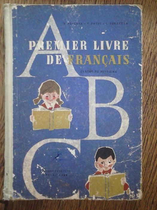 френски език за 8-ми клас - В. Пъпкова и П. Патев - втора употреба