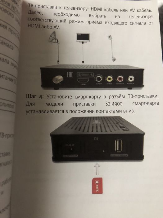 Тюнер / ресивер МТС