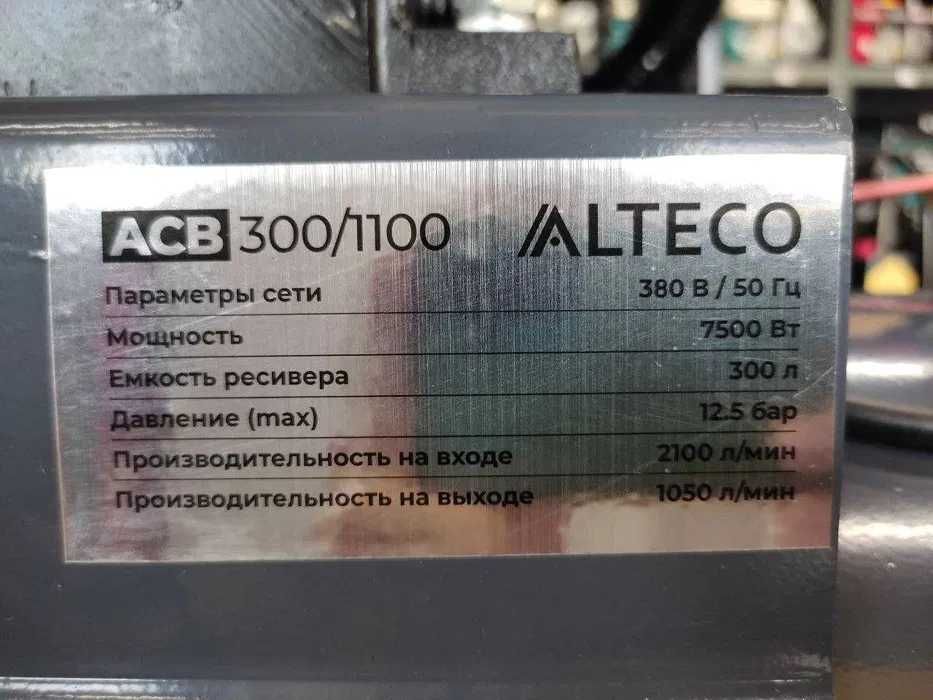 Компрессор / Kompressor ALTECO 300л