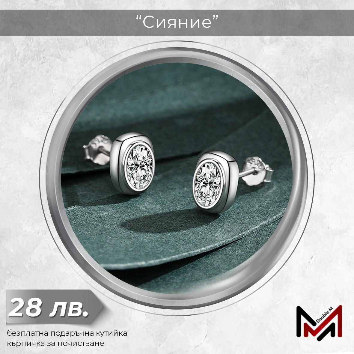 Сребърни Обеци .