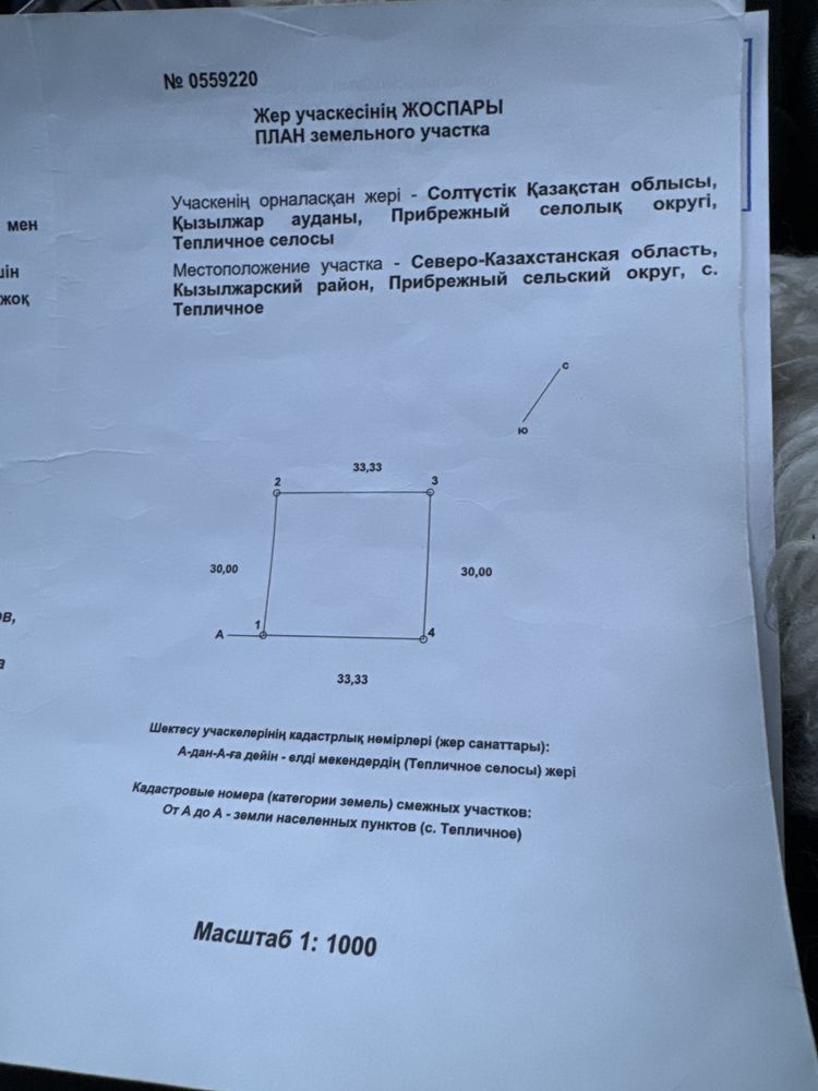 Участок в мичурино 10 соток со всем материалом