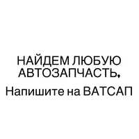 Авторазбор автозапчасти тойота лексус инфинити ниссан хонда субару киа