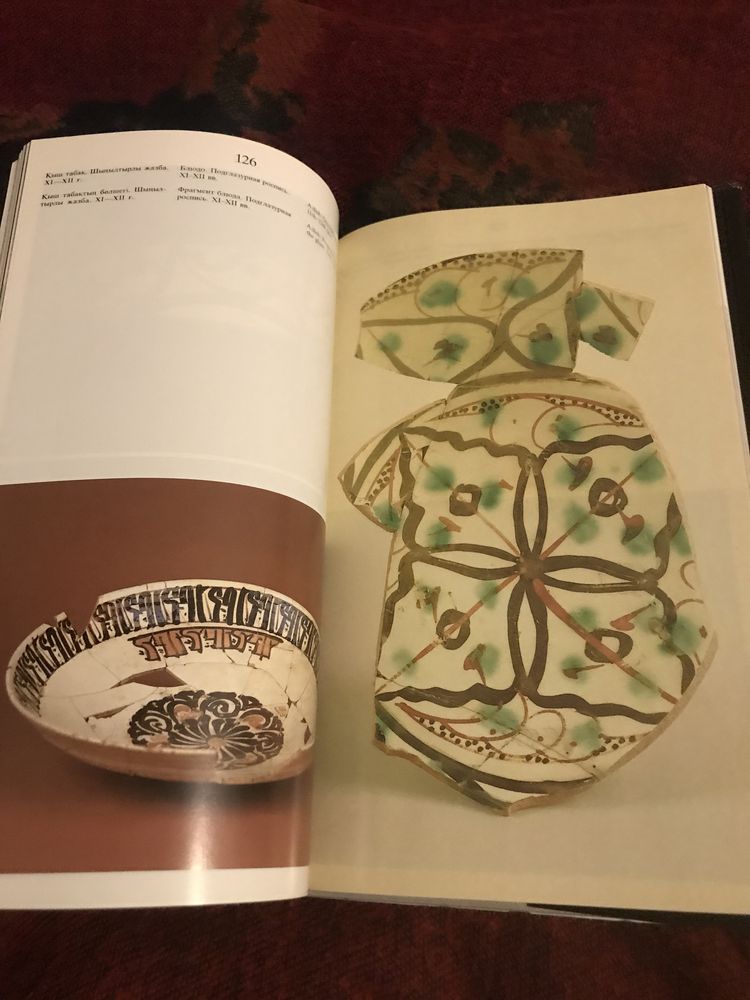 Керамика Средневекового Отрара