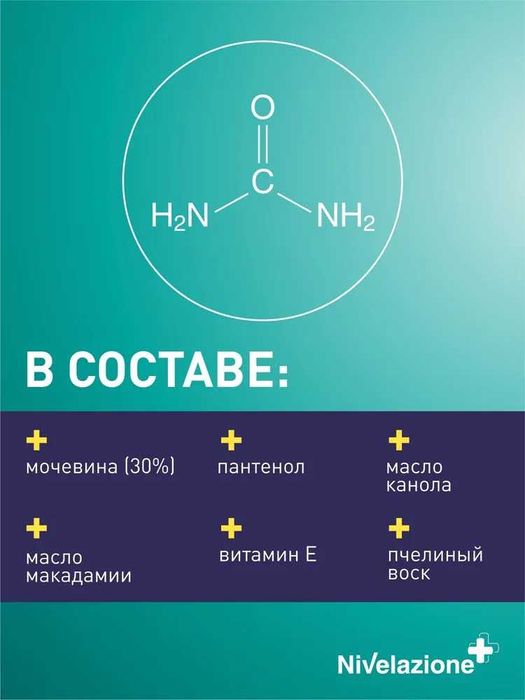 Крем для ног и пяток с мочевиной 30% заживляющий Farmona