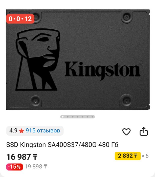 SSD Kingston 7000тг
