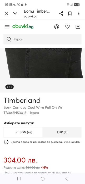 Timberland боти\ботуши 41 размет