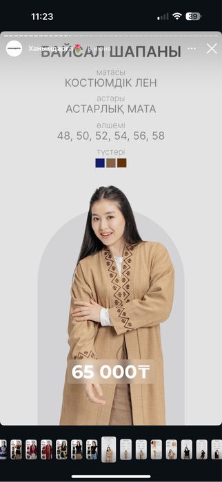 Myrza brend шапандары сатылады