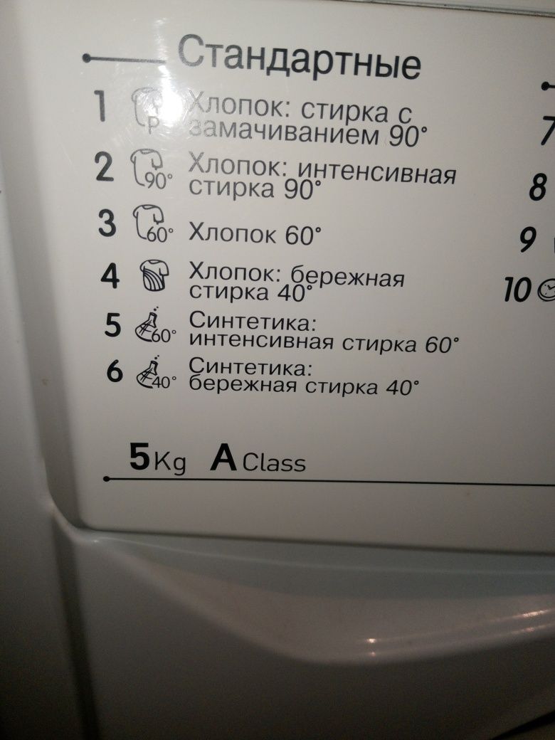 Indesit 5kg в хорошем рабочим состояние.