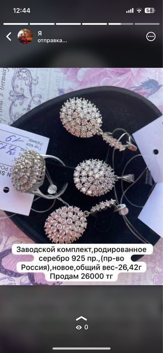 Серебряный комплект 925 пр